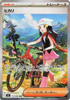 Dawn — Special Art Rare card image