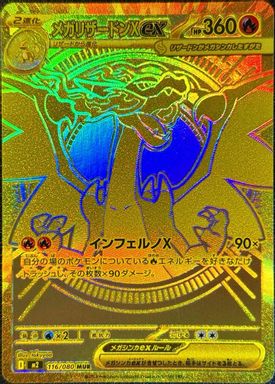Mega Charizard X EX — Mega Ultra Rare card image