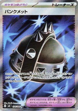 Punk Helmet — Super Rare card image