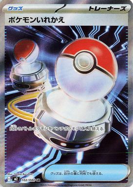Switch — Super Rare card image