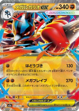 Mega Lucario EX card image