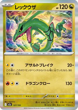 Rayquaza card image