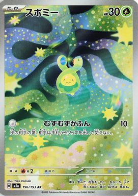 Budew — Art Rare card image