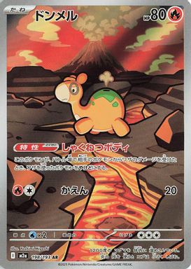 Numel — Art Rare card image