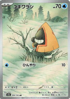Snorunt — Art Rare card image