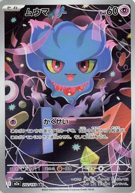Misdreavus — Art Rare card image