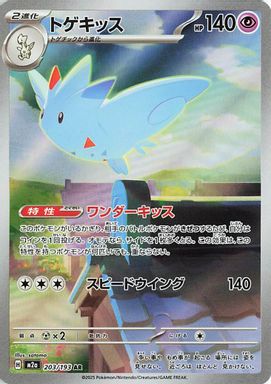 Togekiss — Art Rare card image