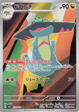 Drakloak — Art Rare card image