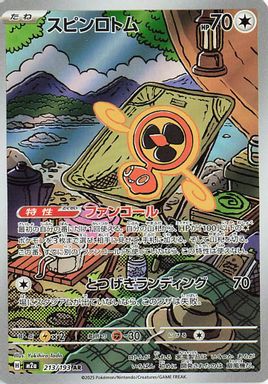 Fan Rotom — Art Rare card image