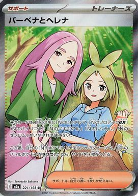 Anthea & Concordia — Super Rare card image