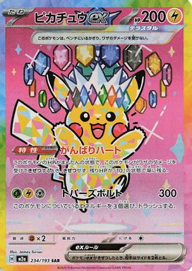 Pikachu EX — Special Art Rare card image