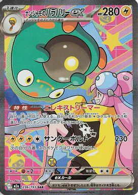 Iono's Bellibolt EX — Special Art Rare card image