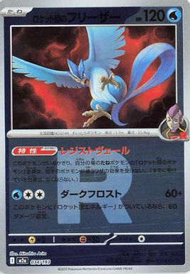 Team Rocket's Articuno — Team Rocket Reverse Holo card image