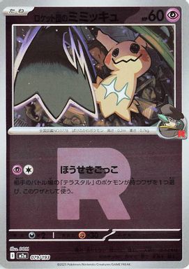 Team Rocket's Mimikyu — Team Rocket Reverse Holo card image