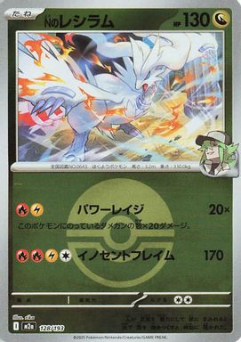 N's Reshiram — Poke Ball Reverse Holo card image