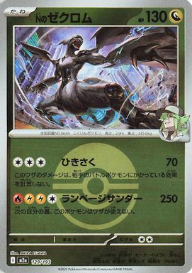 N's Zekrom — Poke Ball Reverse Holo card image