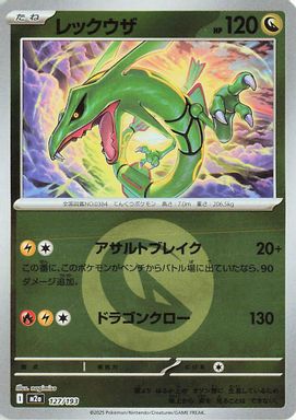 Rayquaza — Reverse Holo card image