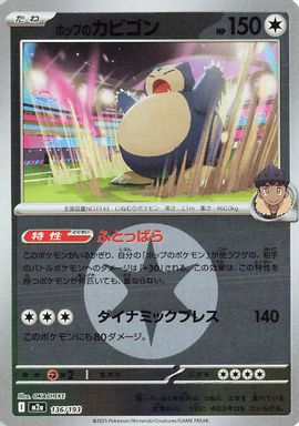 Hop's Snorlax — Reverse Holo card image