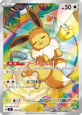 Eevee card image