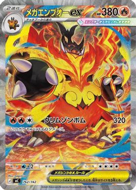 Mega Emboar EX card image