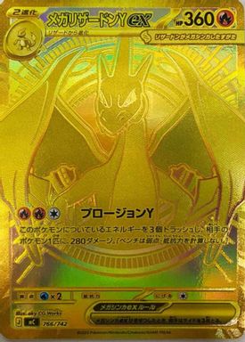 Mega Charizard Y EX card image