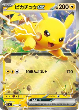 Pikachu EX — Reverse Holo card image