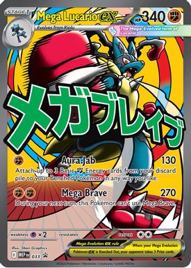 Mega Lucario EX — Ascended Heroes Premium Poster Collection card image