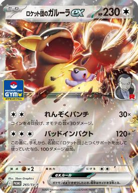Team Rocket's Kangaskhan EX — Gym Promo Pack 10 card image