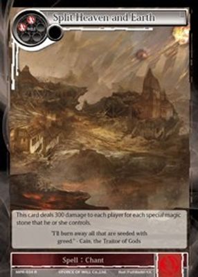 Split Heaven and Earth