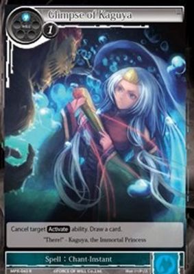 Glimpse of Kaguya