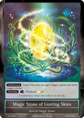 Magic Stone of Gusting Skies