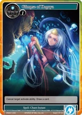 Glimpse of Kaguya