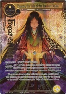 Kaguya, the Tale of the Bamboo Cutter (Full Art)