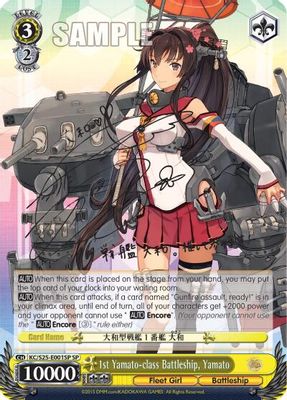 1st Yamato-class Battleship, Yamato (SP)
