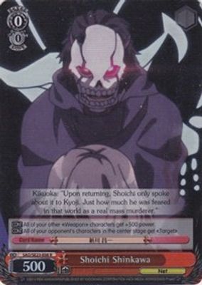 Shoichi Shinkawa (Parallel Foil)