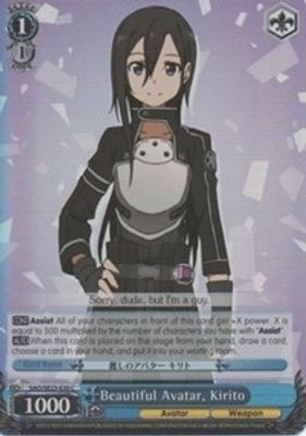 Beautiful Avatar, Kirito (Parallel Foil)