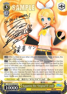 Kagamine Rin 