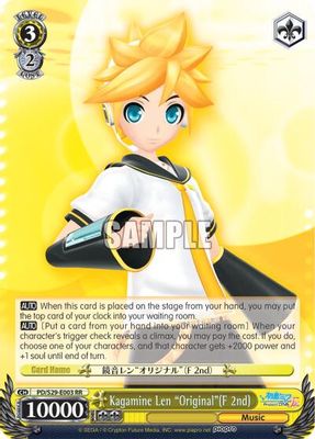 Kagamine Len 