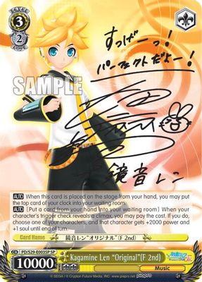 Kagamine Len 