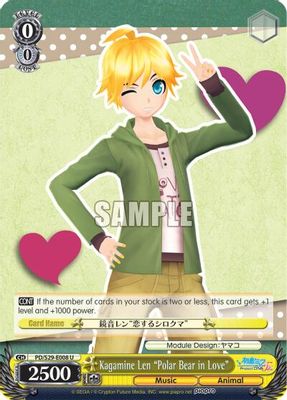 Kagamine Len 