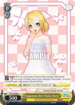 Kagamine Rin 