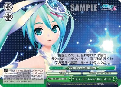 SPiCa -39's Giving Day Edition-