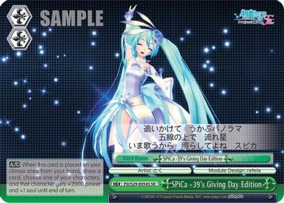 SPiCa -39's Giving Day Edition- (SR)