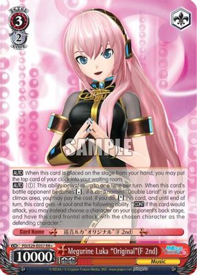 Megurine Luka 