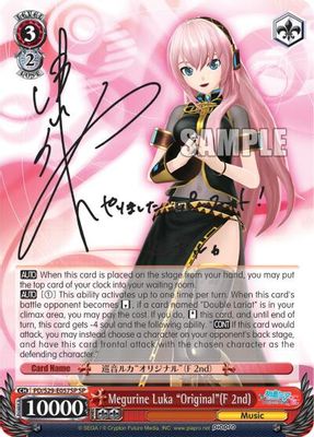 Megurine Luka 