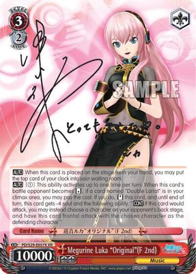Megurine Luka 