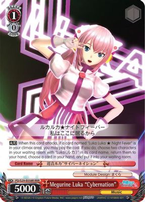 Megurine Luka 