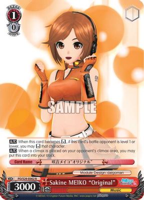 Sakine MEIKO 