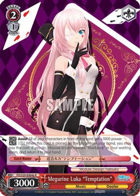 Megurine Luka 