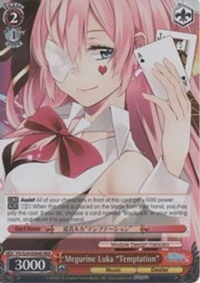 Megurine Luka 